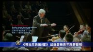 《寻找完美第5度》 纪录音乐青年筑梦历程