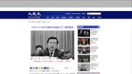 7月11日全球看中国