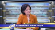 川习会“需更多时间”解决朝核问题 双方究竟谈了什么？