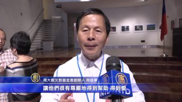 周大观基金会 颁“全球热爱生命奖章”