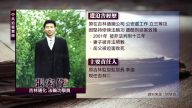 中共迫害實錄-張宏偉