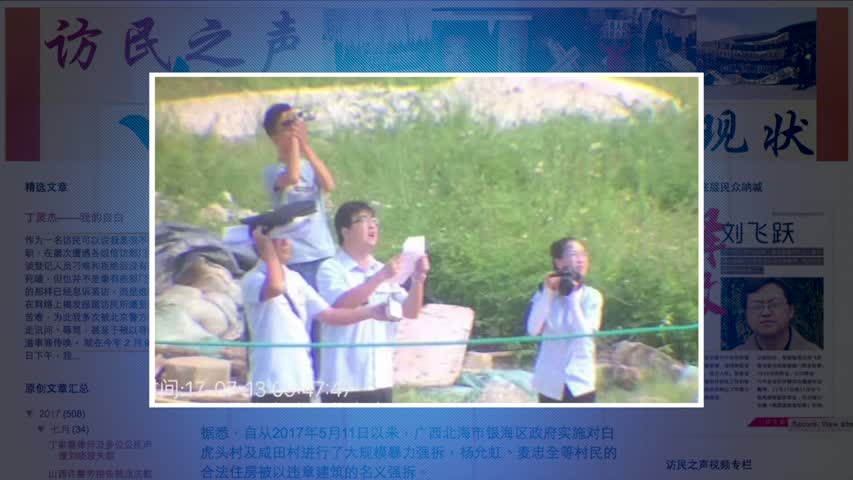 7月13日维权动态