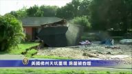 美国佛州天坑重现  房屋被吞噬