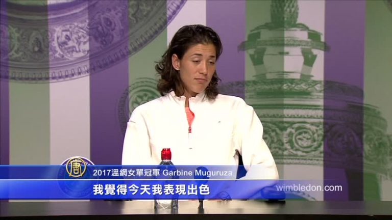 90後穆古拉扎問鼎溫網 大威雖敗猶榮