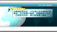 7月16日國際新聞簡訊