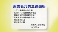 【禁闻】7月17日退党精选