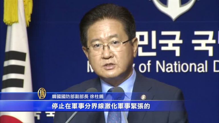 韓國向朝鮮提議軍事會談 停止軍事分界線敵對行爲