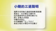 【禁闻】7月19日退党精选
