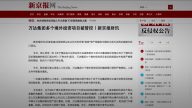 中国万达遭受两大重击？传银监会对其达下禁贷令