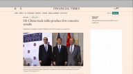 7月20日全球看中国