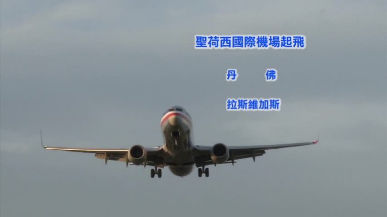 邊疆航空擴張版圖 南北加均新增航線