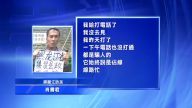 欲向中巡組訴冤 黑龍江百餘訪民遭拒