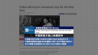 7月21日全球看中国