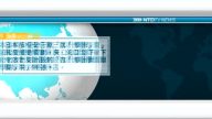 7月24日国际新闻简讯