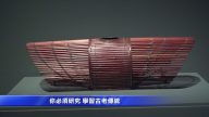 钻研磨练艺始精 收藏馆长谈竹艺