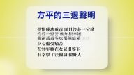 【禁闻】7月27日退党精选