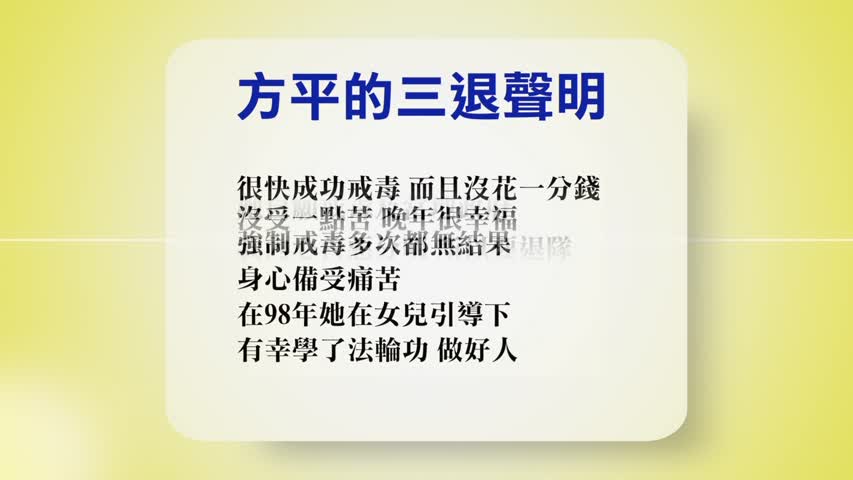 【禁闻】7月27日退党精选