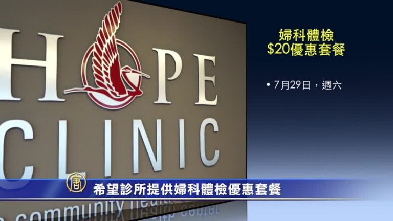 希望診所提供婦科體檢優惠套餐