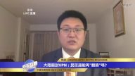 趙培：中共類似古代周厲王「道路以目」 不出三年必將滅亡