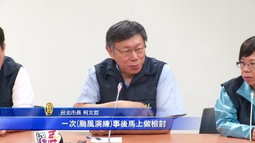 視察世大運場館 柯文哲：尼莎颱風當測試