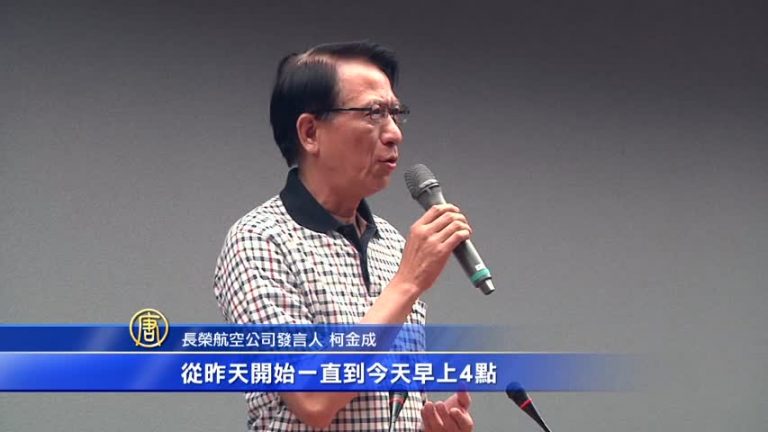 長榮空服員500多人請天災假 取消50航班