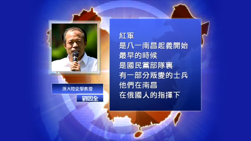 【禁闻】谁是90年前的「工农红军」