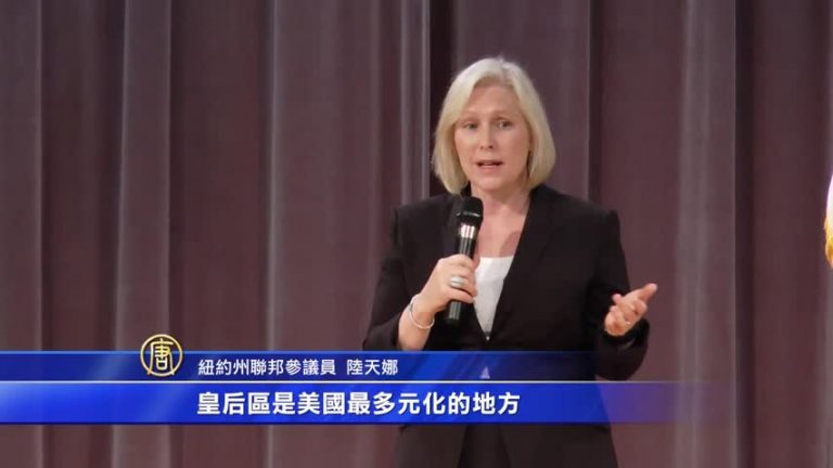 法拉盛里民大會 國會議員關注移民權益