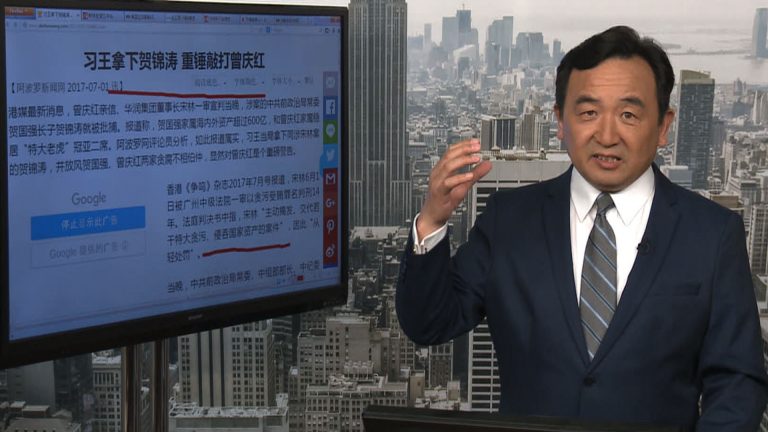 石濤：習近平向金融權貴資本家族動手 賀國強曾慶紅「特大老虎」