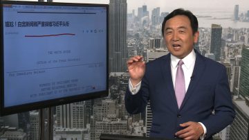 石涛：川普成全习近平 白宫称其为“中国总统”