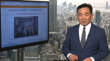 石涛：大批省部级高官落马 习近平十九大不同凡响？