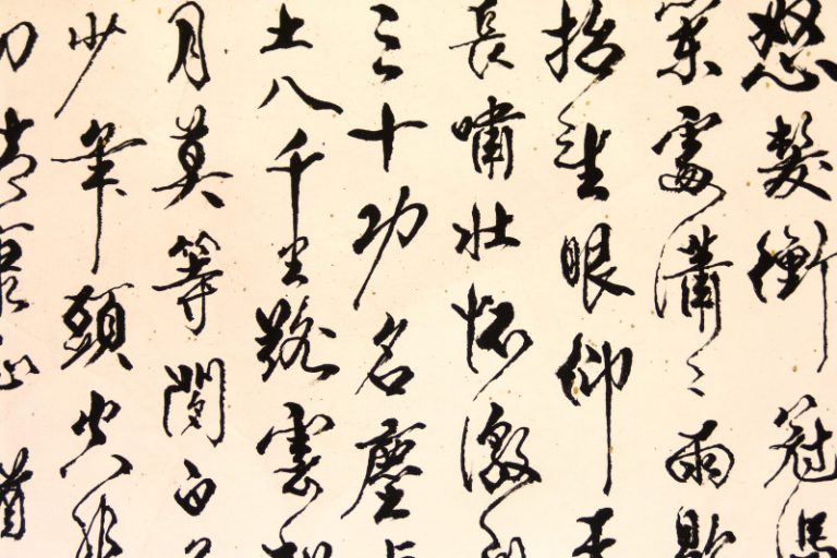 仲維光：談治學及寫作能力