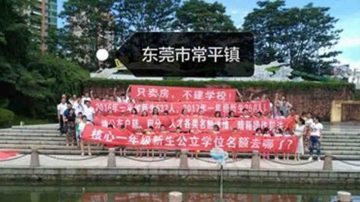 依法上访维权被关押  东莞网民爆料呼唤正义