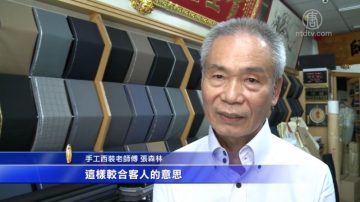 坚持半世纪 社头西装老师傅跟上潮流