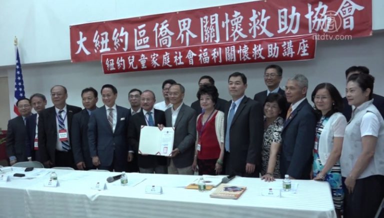 移民資源哪裡尋 紐約新協會幫助僑胞