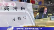 中國寒門子弟前途狹窄？西方社會如何給各階層機會？
