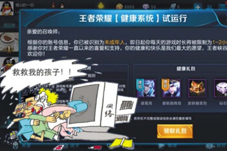 「王者榮耀」推「三板斧」上線首日被破解
