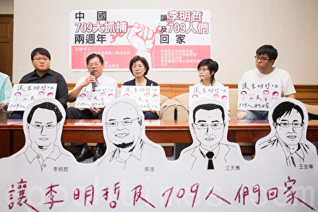 709大抓捕兩周年 民團再促釋放李明哲