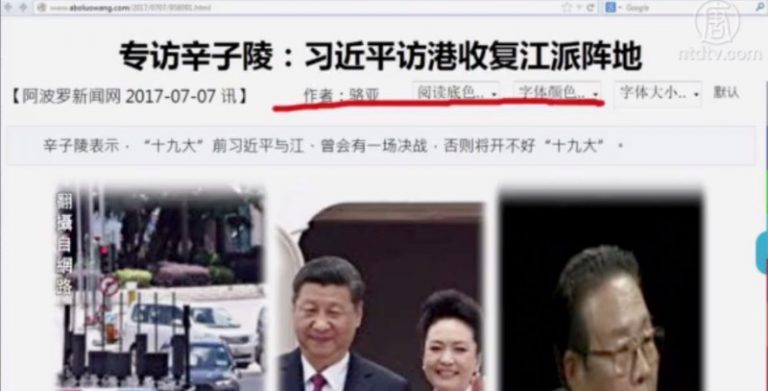 【今日點擊】專訪辛子陵：習近平訪港收復江派陣地