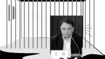 编段子对抗习近平 辽宁前书记王珉被控三罪