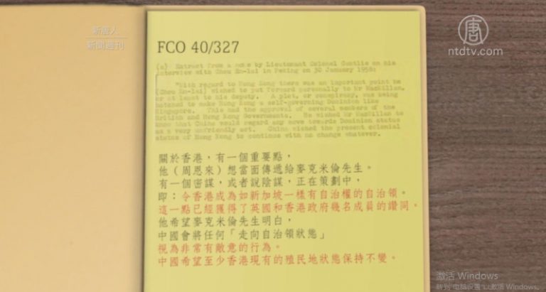 【血色禁史】香港·三份密件