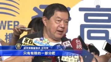 百货业受网购冲击？徐旭东：不会被取代