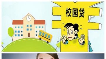 陕西女大学生裸贷1.25万元买手机  8个月“滚”成23万