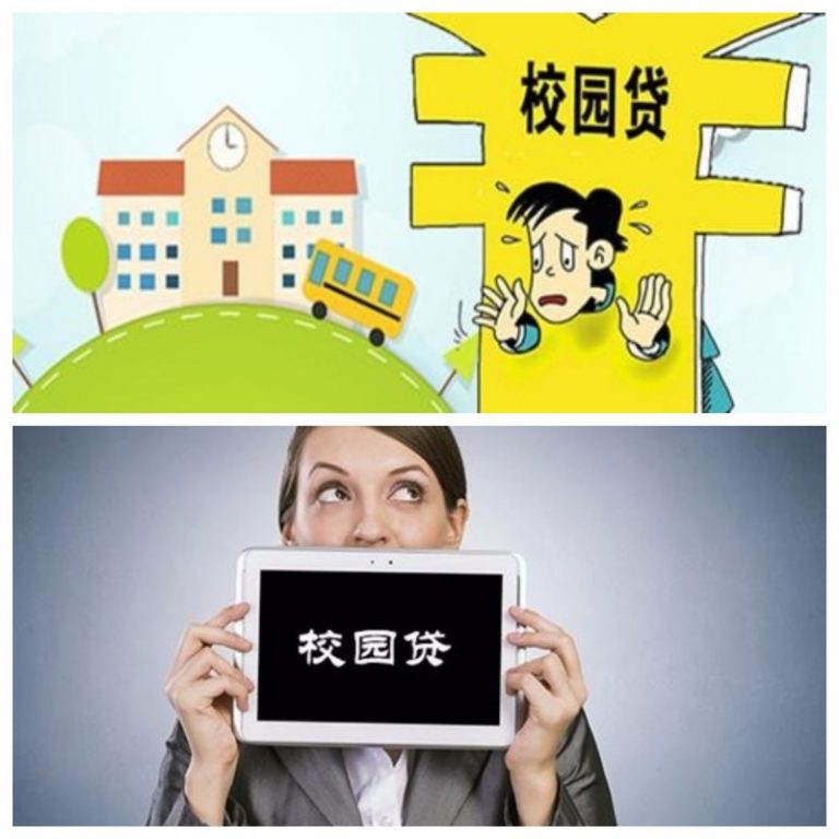 陝西女大學生裸貸1.25萬元買手機  8個月「滾」成23萬