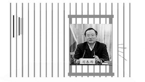 最年轻部级高官被双开牵出吴官正500亿利益黑幕 专题 习近平打虎动态 周春雨 新唐人中文电视台在线