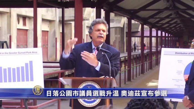 日落公園市議員選戰升溫 奧迪茲宣布參選