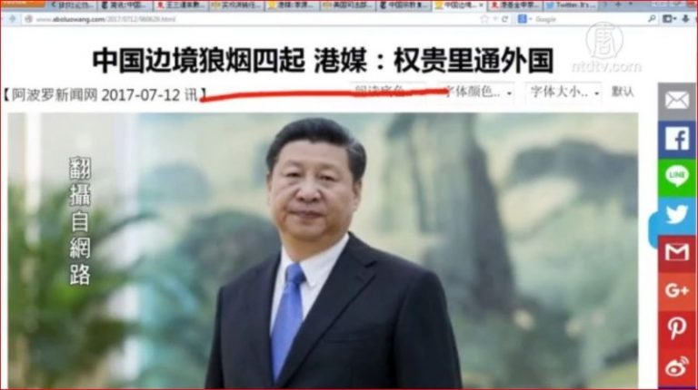 【今日點擊】中國邊界狼煙四起 權貴裡通外國