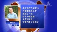 【禁聞】90後人氣網站遭封殺 為十九大?