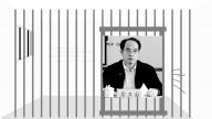湖南吸毒市長獲刑7年 被捕時「興奮」得全身赤裸