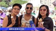 國際冰淇凌日 夏季甜品創意多