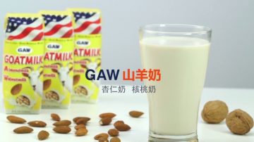 【廣告】GAW 山羊奶 Goat Milk (120")